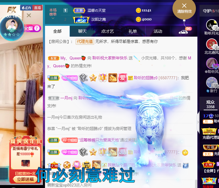 聆听~福妞儿的图片