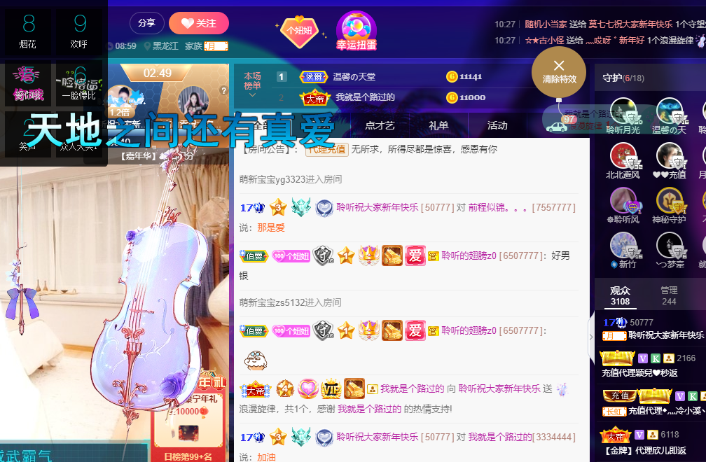 聆听~福妞儿的图片