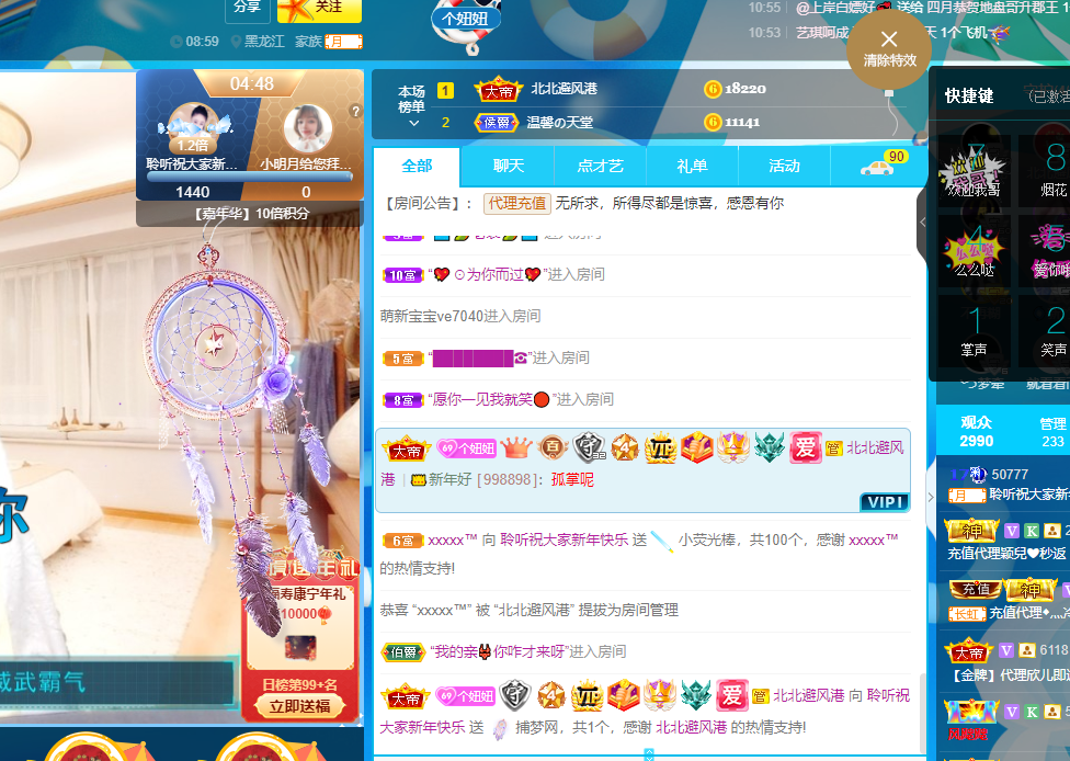 聆听~福妞儿的图片