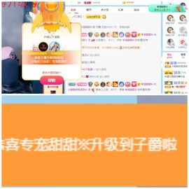 小甜贪财好色💕的图片