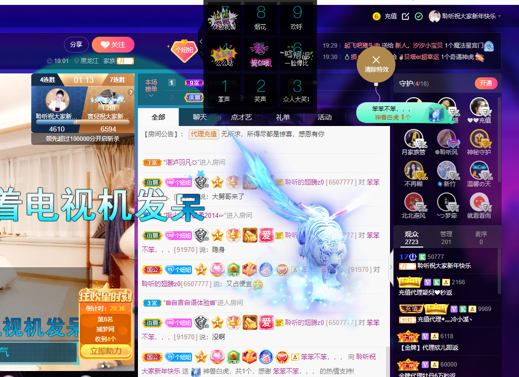 聆听~福妞儿的图片