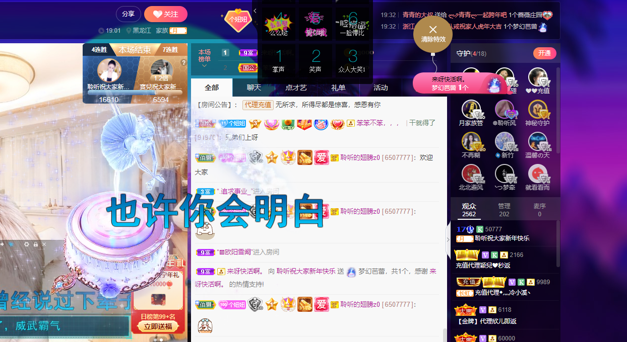聆听~福妞儿的图片