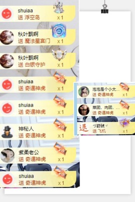 退网了，谢谢大家关心主播照片