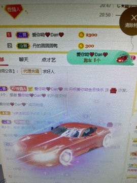 丹从心开始求老板主播照片