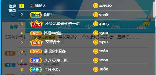 依芝の7月求善待的图片