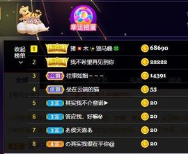 🐯双双🍀主播照片