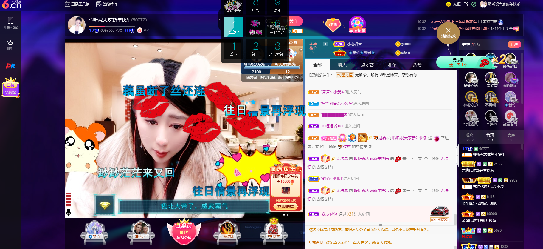 聆听~福妞儿的图片