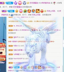 哇塞娇娇暂休主播照片