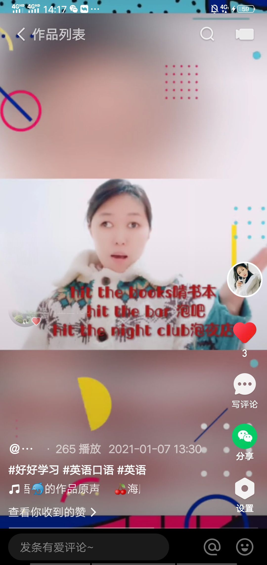 果果(平安好运)的图片
