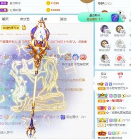 小甜贪财好色💕的图片