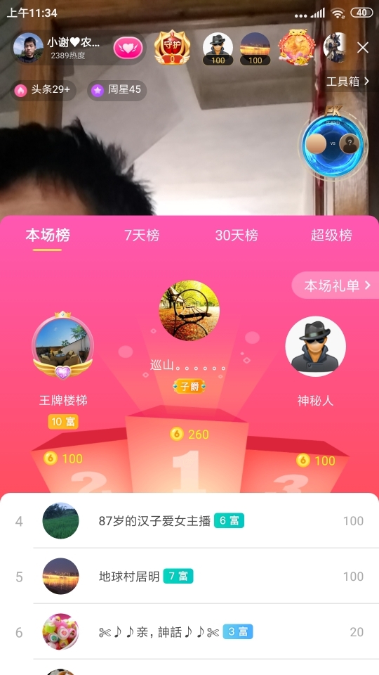小谢农村田园生活的图片