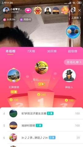 小谢农村田园生活主播照片