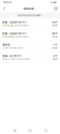 上官暂休(调整心态）主播照片