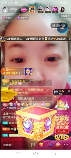 上官暂休(调整心态）主播照片
