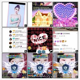 🌈兰姐💘随遇而安主播照片