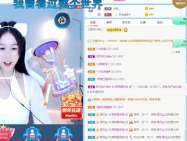 哇塞娇娇暂休主播照片