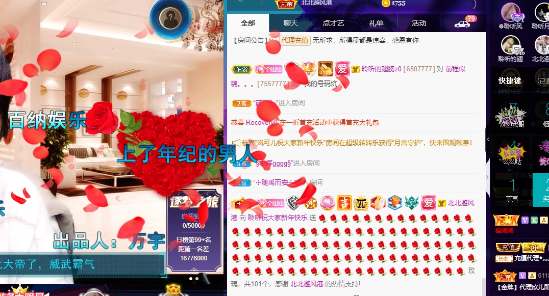 聆听~福妞儿的图片