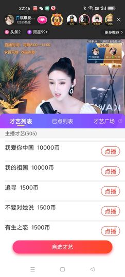 戰神大元帥黎歌主播照片