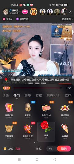 戰神大元帥黎歌主播照片