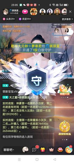 戰神大元帥黎歌主播照片