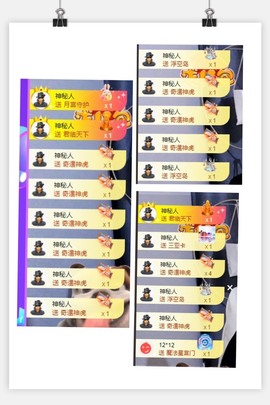 我是隐身娃主播照片