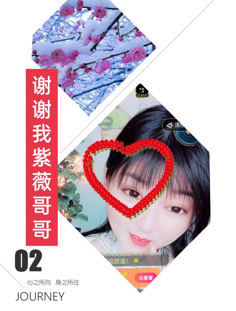 婷婷💕感恩有你陪伴的图片