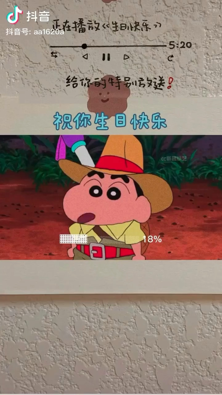 三少哥哥生日快乐