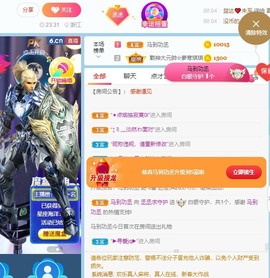 丞丞好运连连主播照片