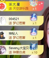 温暖宝宝停电了休主播照片