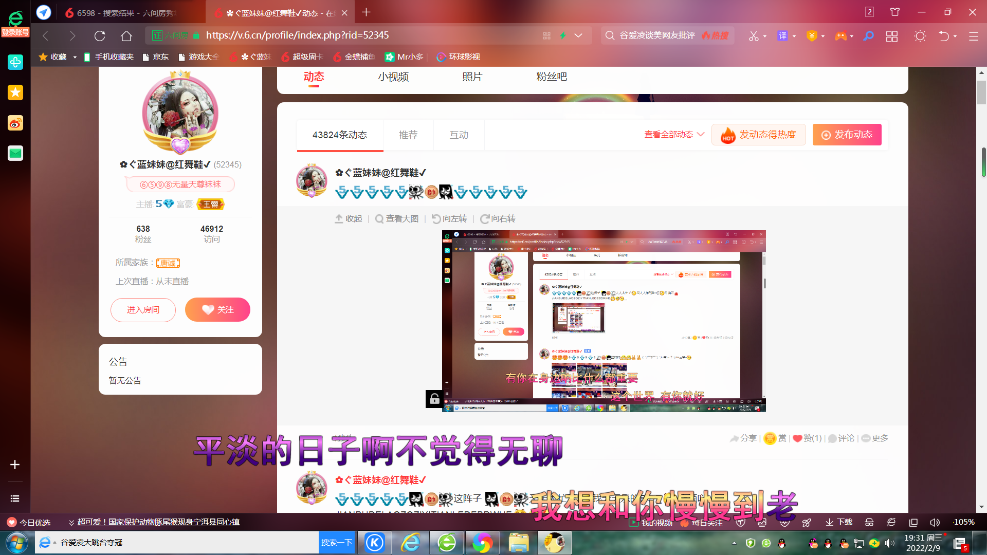 ✿ぐ蓝妹妹@红舞鞋✔的图片