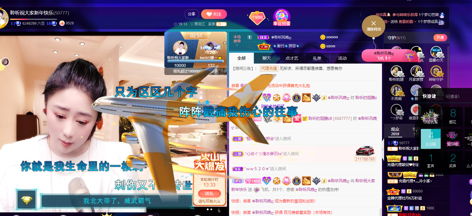 聆听~福妞儿的图片