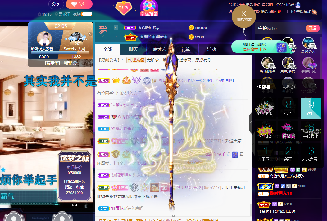 聆听~福妞儿的图片