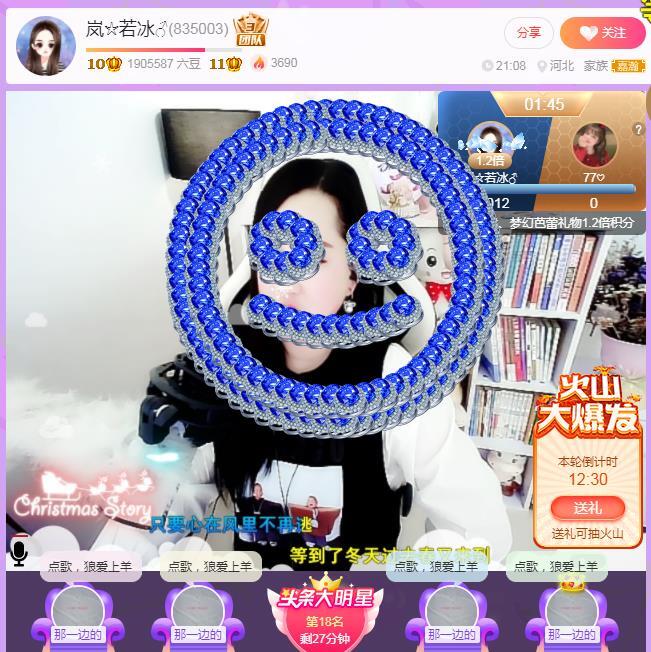 岚☆若冰♂的图片