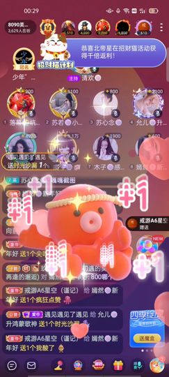一一🐷主播照片