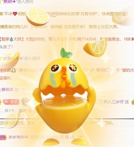 三岁🍎主播照片