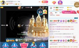 丞丞好运连连主播照片
