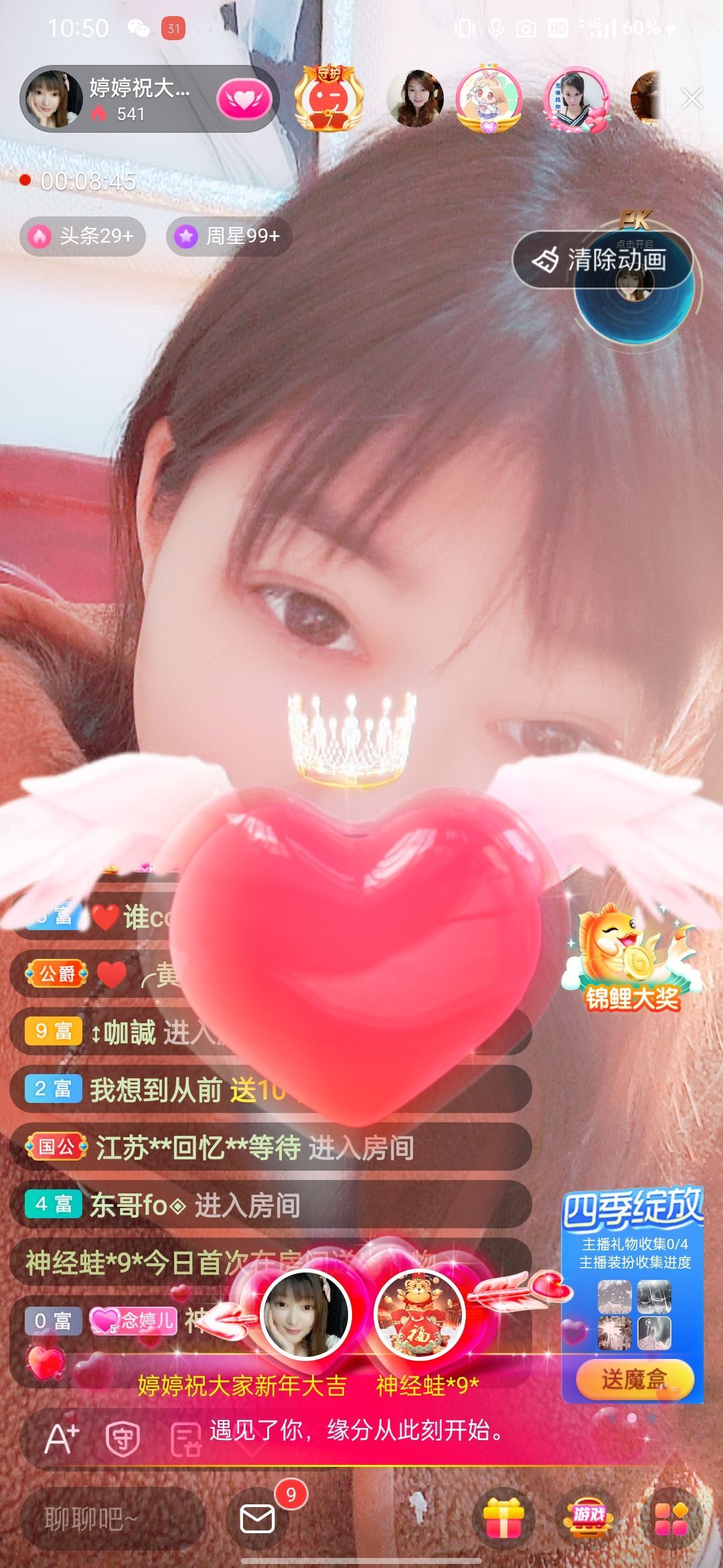 婷婷💕感恩有你陪伴的图片