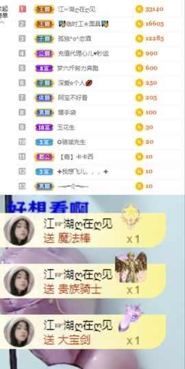 一树梨花压海唐同学☞主播照片