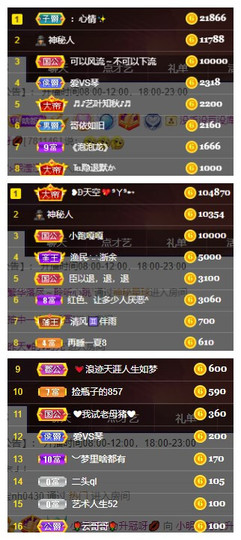 小明月惧怕开播，休主播照片