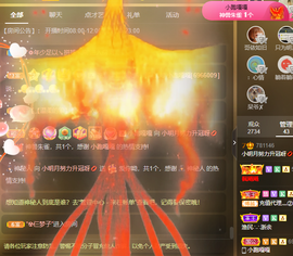 小明月惧怕开播，休主播照片