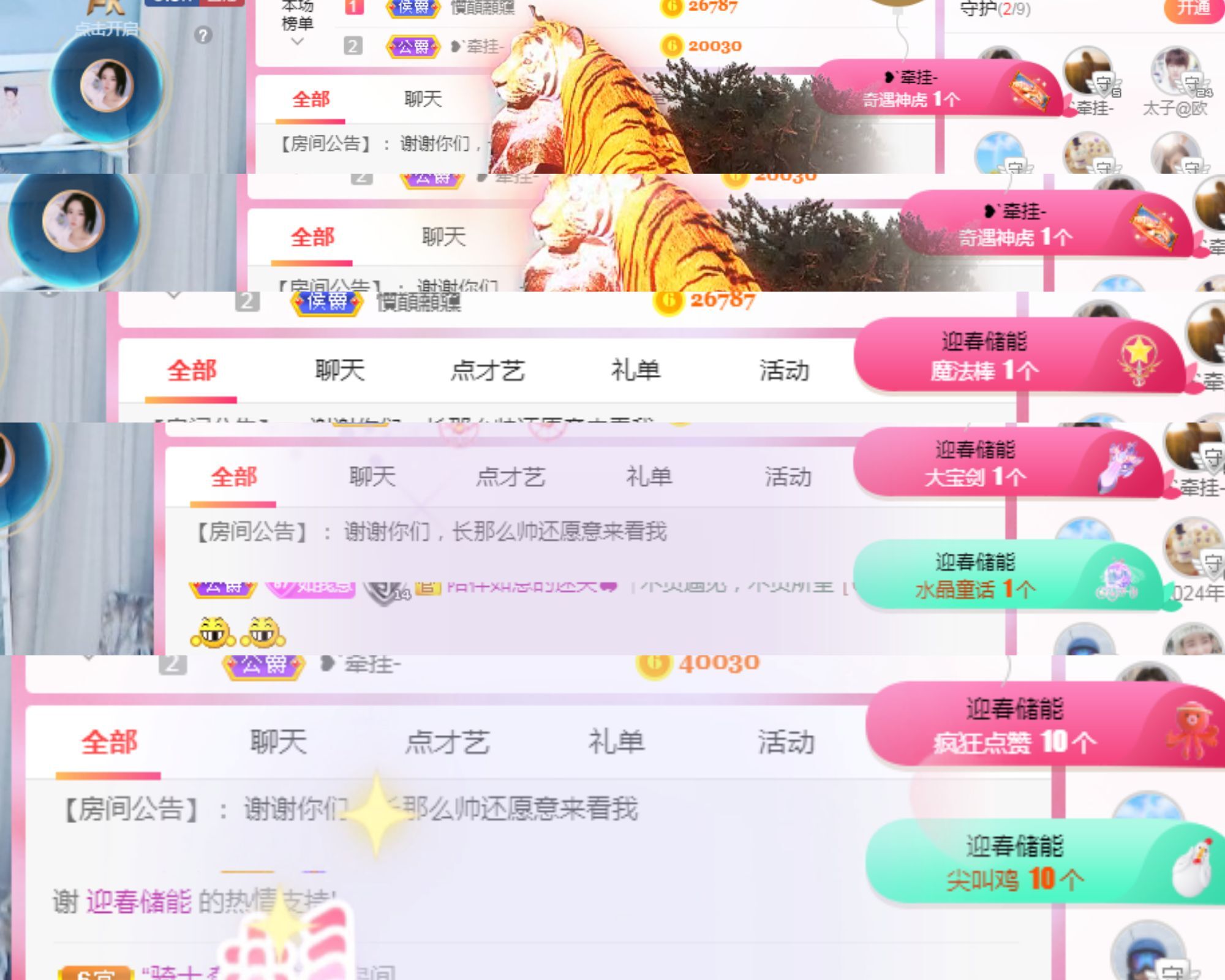 如意~后会有期的图片