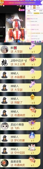跑调嘉💟休主播照片