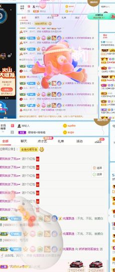 哇塞娇娇暂休主播照片