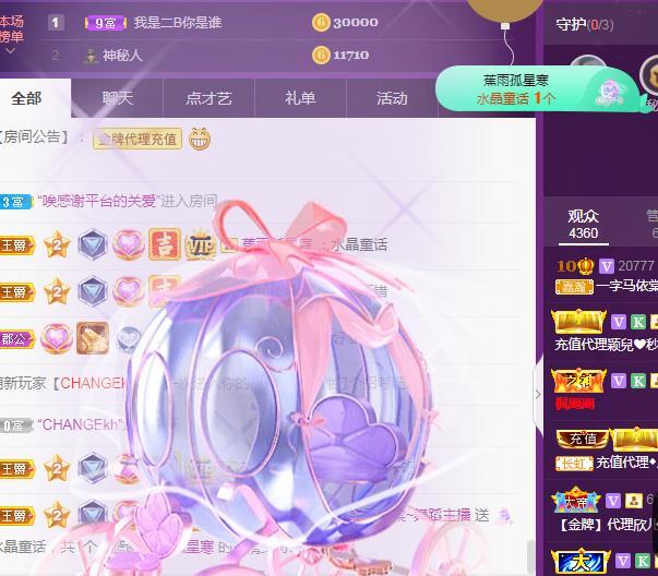 一字马~依棠的图片