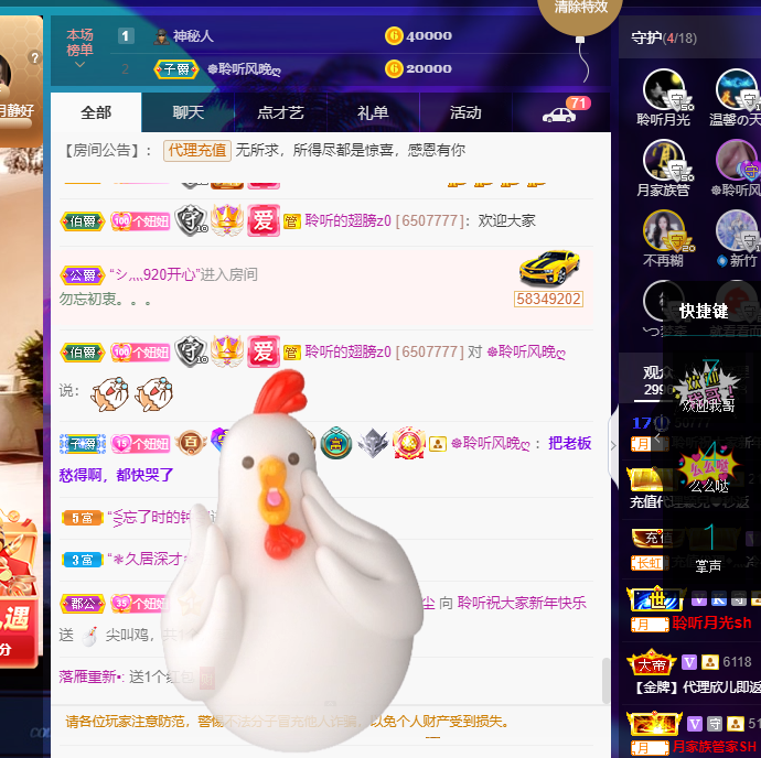 聆听~福妞儿的图片