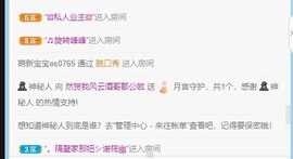 我是隐身娃主播照片