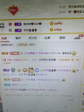 丹从心开始求老板主播照片