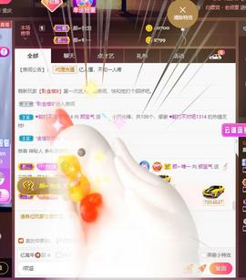 👋掏~主播照片
