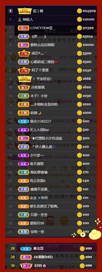 木子！小安主播照片