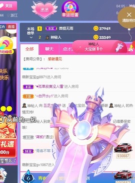 丞丞好运连连主播照片